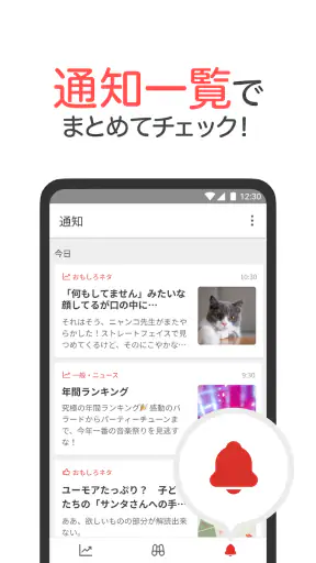 Yahoo!リアルタイム検索 screenshot