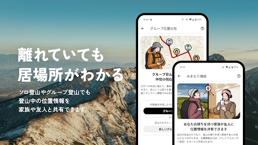 YAMAP / ヤマップ 登山地図アプリ - 山歩しよう。 screenshot
