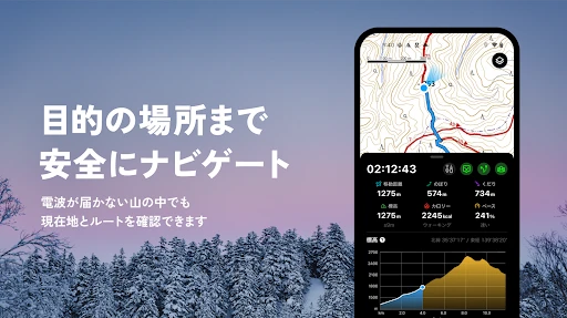 YAMAP / ヤマップ 登山地図アプリ - 山歩しよう。 screenshot