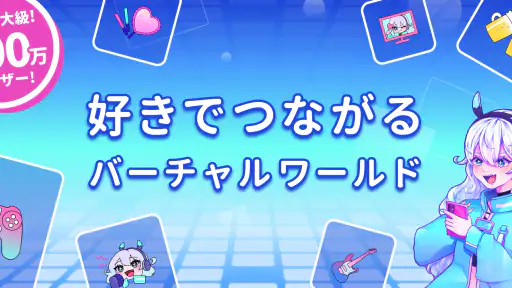 Yay!（イェイ）- 同世代とつながる趣味の通話コミュニティ screenshot