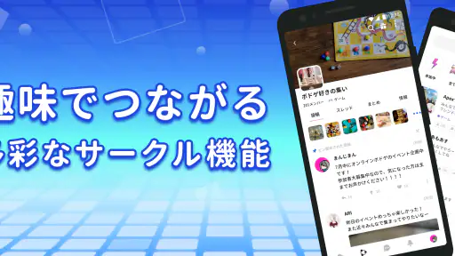 Yay!（イェイ）- 同世代とつながる趣味の通話コミュニティ screenshot