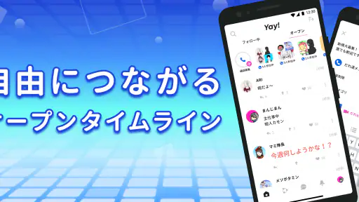 Yay!（イェイ）- 同世代とつながる趣味の通話コミュニティ screenshot