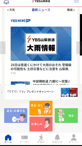 YBSアプリ screenshot