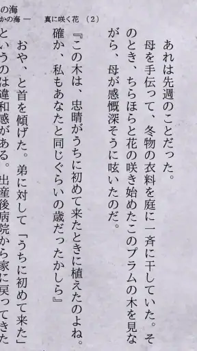 YMO! ～Web小説読書支援ブラウザ～ screenshot