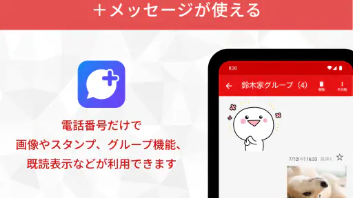 Y!mobile メール screenshot
