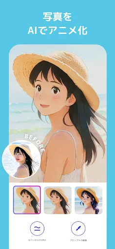YouCam AI Pro - AIイラスト＆画像生成アプリ screenshot