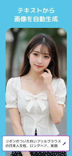 YouCam AI Pro - AIイラスト＆画像生成アプリ screenshot