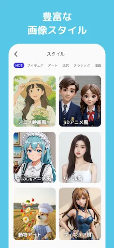 YouCam AI Pro - AIイラスト＆画像生成アプリ screenshot