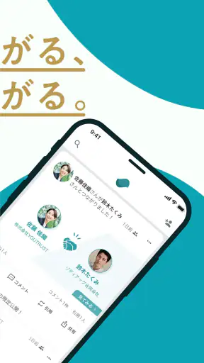 仕事専用SNS YOUTRUST（ユートラスト） screenshot