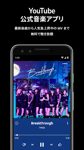 YouTube Music screenshot