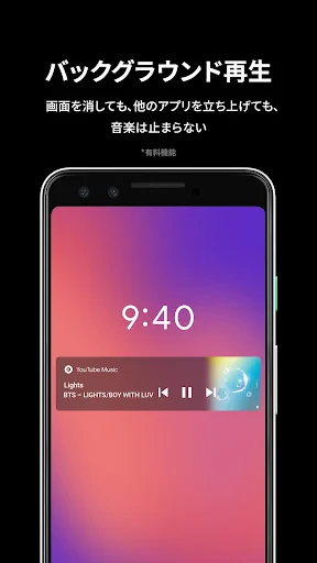 YouTube Music screenshot