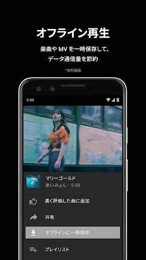 YouTube Music screenshot