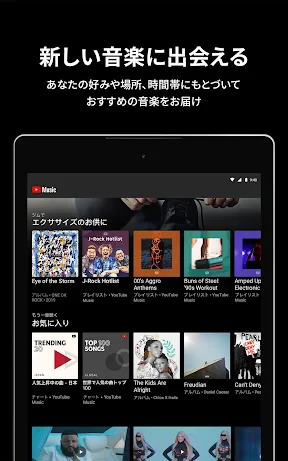 YouTube Music screenshot
