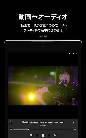 YouTube Music screenshot