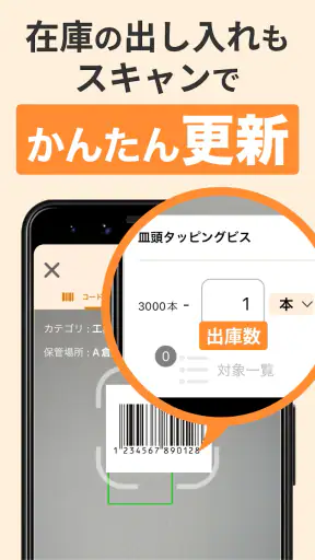 zaico - クラウド在庫管理アプリ screenshot