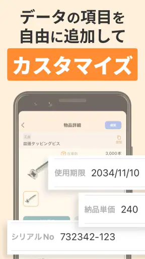 zaico - クラウド在庫管理アプリ screenshot