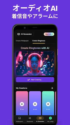 Zedge™ 壁紙 & 着信音 screenshot