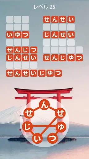 Zen Word® - リラックスパズルゲーム screenshot