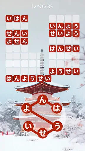 Zen Word® - リラックスパズルゲーム screenshot