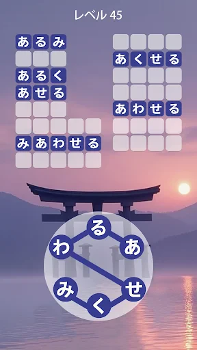 Zen Word® - リラックスパズルゲーム screenshot