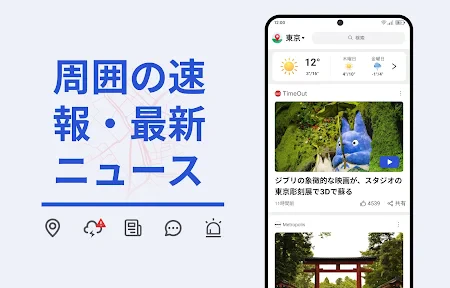 Zipニュース：速報＆最新情報 screenshot