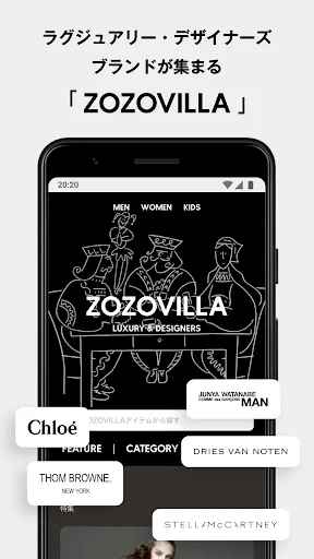 ZOZOTOWN ファッション通販 screenshot