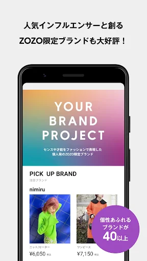 ZOZOTOWN ファッション通販 screenshot