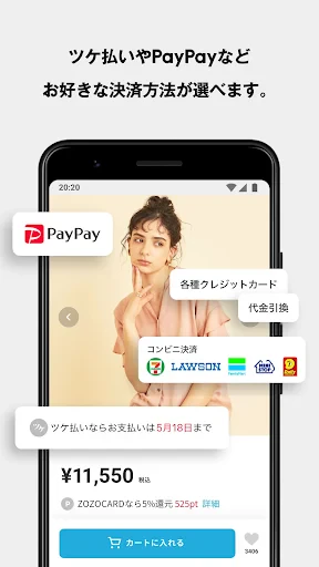 ZOZOTOWN ファッション通販 screenshot