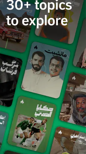 ثمانية screenshot