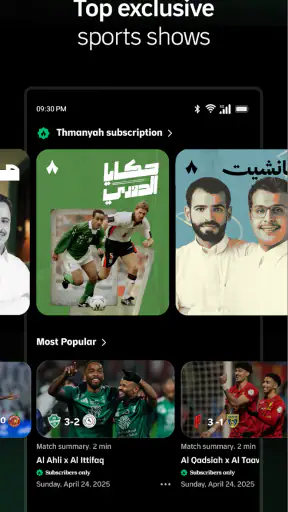 ثمانية screenshot