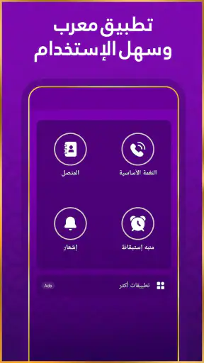 رنات اسلامية 2026 أناشيد دينية screenshot