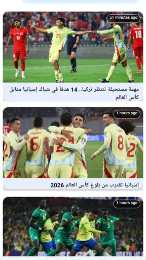 مباريات مباشر كرة القدم screenshot