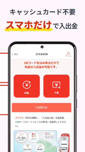 あいぎんアプリ screenshot