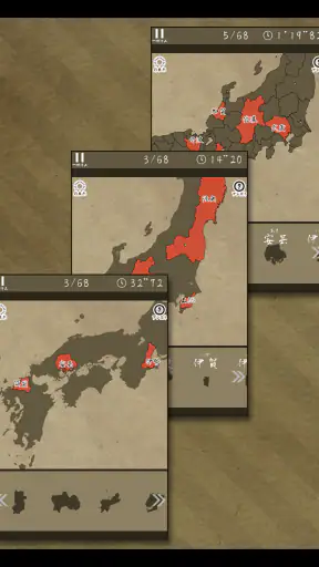 あそんでまなべる 旧国名パズル screenshot