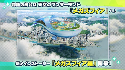 あんさんぶるスターズ！！Music screenshot