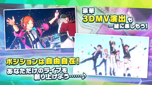 あんさんぶるスターズ！！Music screenshot