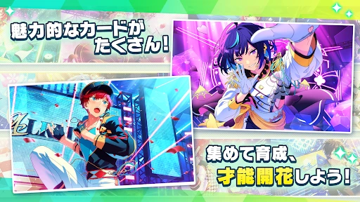 あんさんぶるスターズ！！Music screenshot