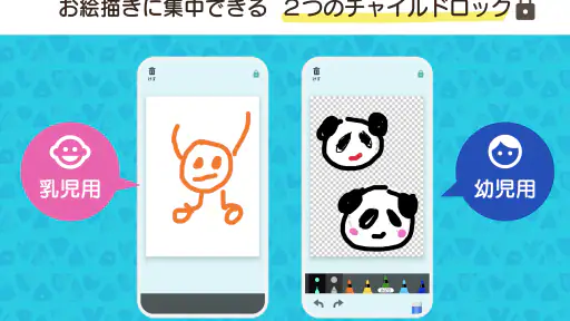 おえかきかき 幼児向けお絵描きアプリ screenshot