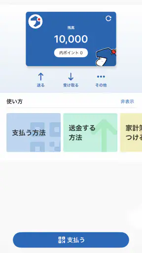 おおいたプラット screenshot