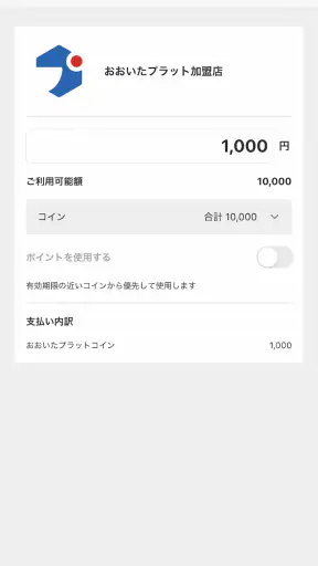 おおいたプラット screenshot