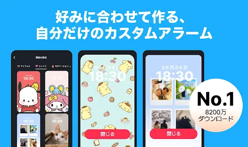 おこしてME - 目覚まし時計と睡眠 screenshot