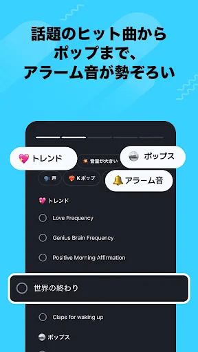 おこしてME - 目覚まし時計と睡眠 screenshot