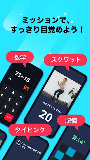 おこしてME - 目覚まし時計と睡眠 screenshot