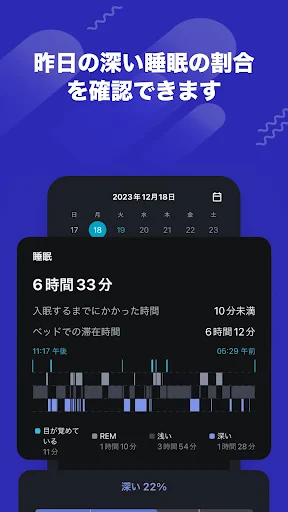おこしてME - 目覚まし時計と睡眠 screenshot