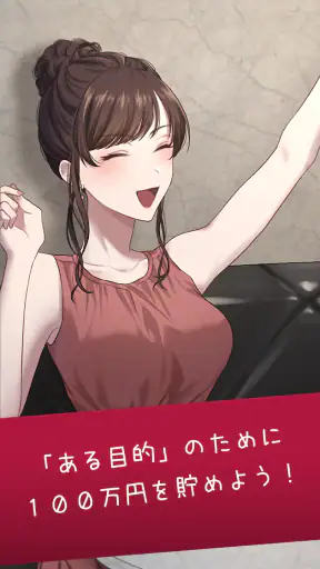 おじさんチャットを回避せよ screenshot