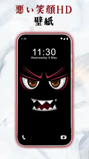 おちゃめなスマイル 動く壁紙 screenshot