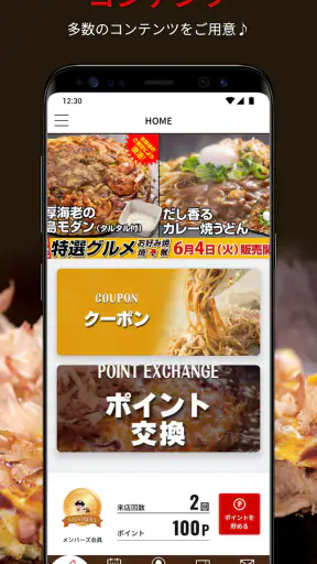 お好み焼きん太 screenshot