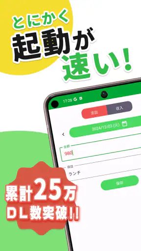 お小遣い帳 ポケマネ - 簡単＆シンプルな家計簿で貯金管理 screenshot