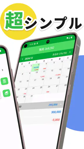 お小遣い帳 ポケマネ - 簡単＆シンプルな家計簿で貯金管理 screenshot