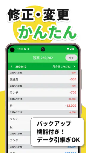 お小遣い帳 ポケマネ - 簡単＆シンプルな家計簿で貯金管理 screenshot